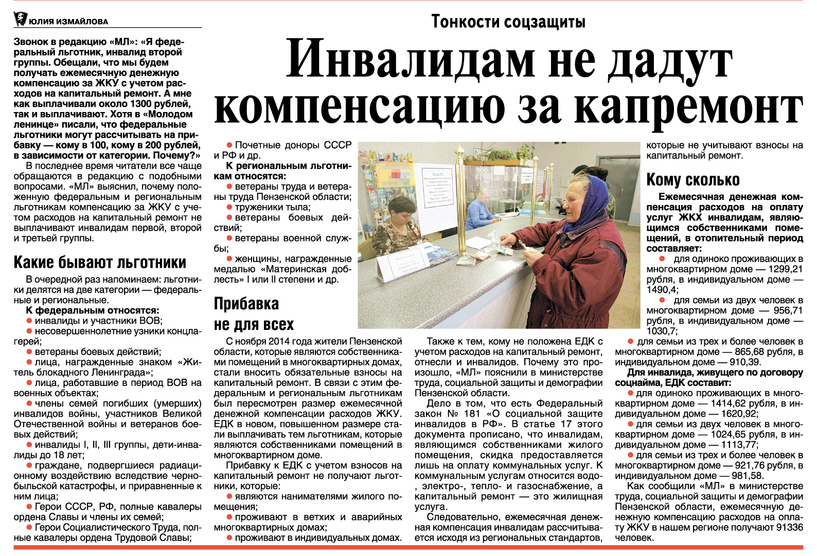Почему нет компенсации за коммунальные услуги Почему нет компенсации за коммунальные услуги